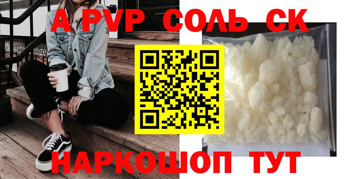 Долгопрудный  APVP VHQ  Вход с VPN  А ПВП мука 