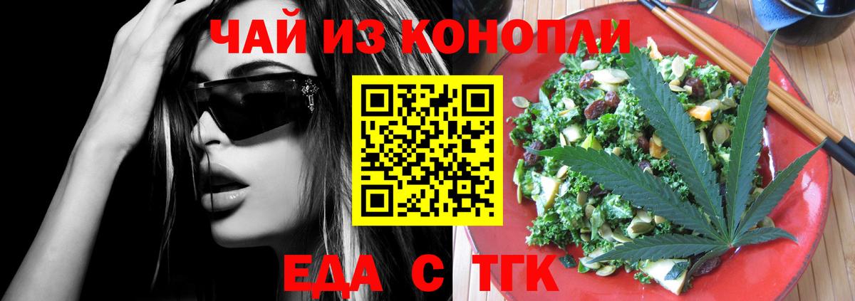 Печенье с ТГК конопля  Вход с VPN  Долгопрудный 