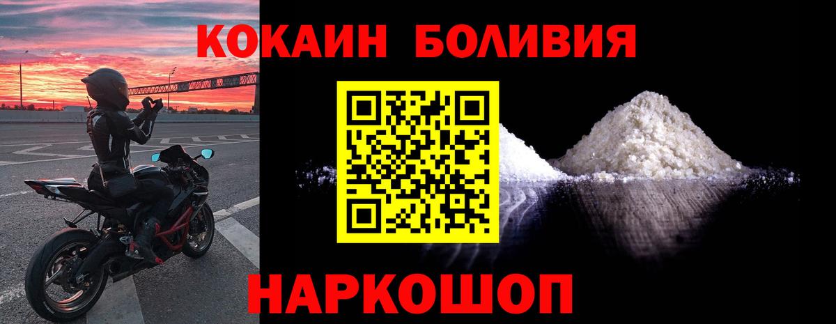 Cocaine 97% Долгопрудный