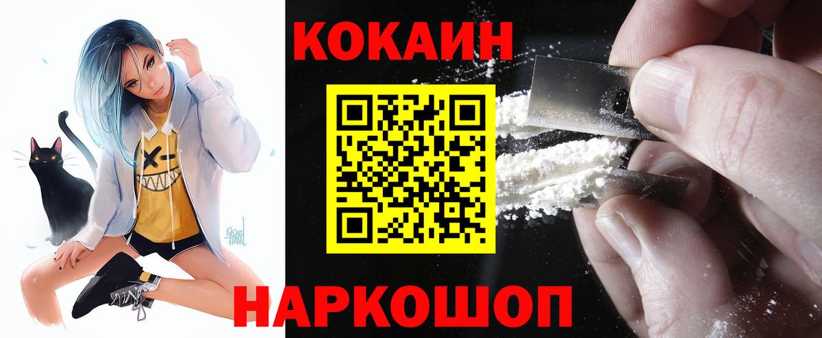 Кокаин Fish Scale  Вход с VPN  КОКАИН  Долгопрудный  COCAIN 99% 