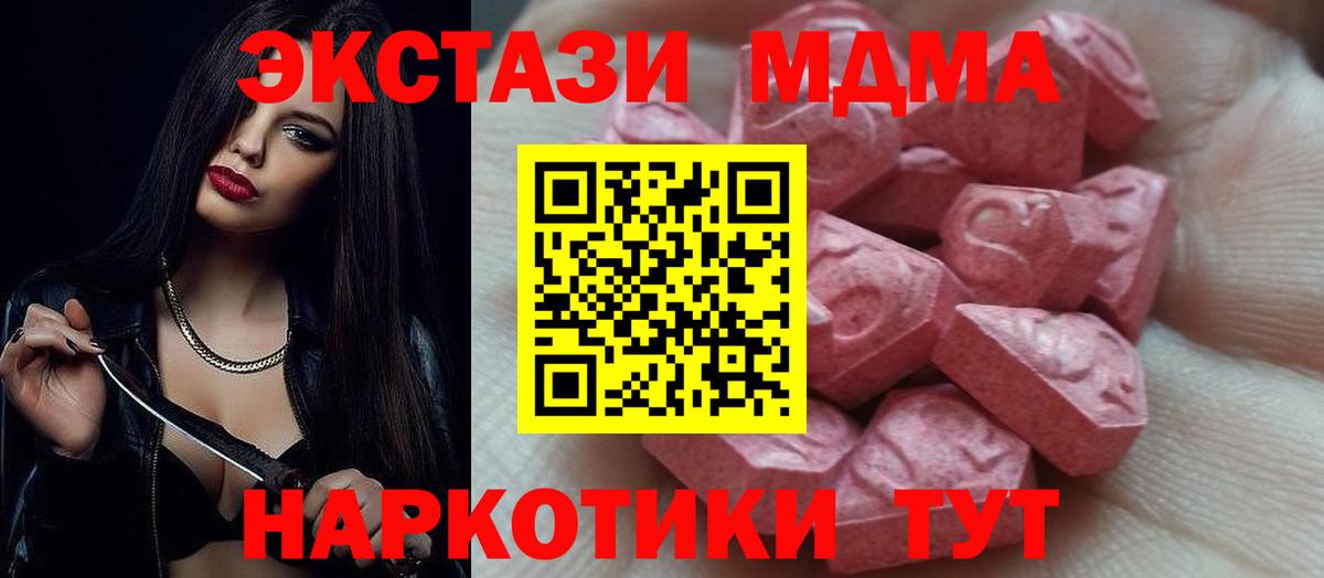 ЭКСТАЗИ  Экстази Cube  Долгопрудный  Вход с VPN  Экстази VHQ 