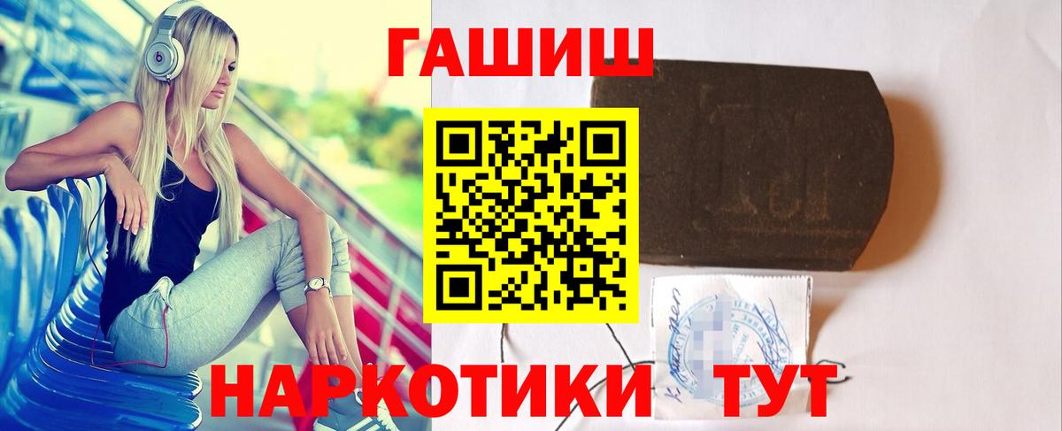 купить наркотики сайты  Гашиш hashish  Вход с VPN  ГАШИШ индика сатива  Долгопрудный 