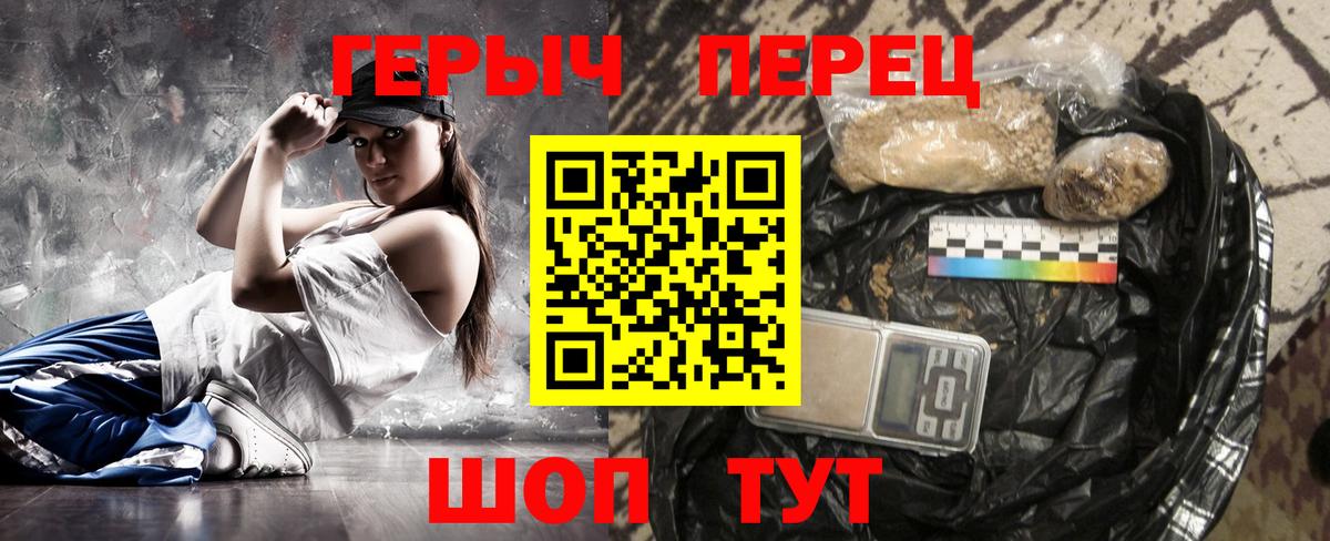 Героин белый Долгопрудный