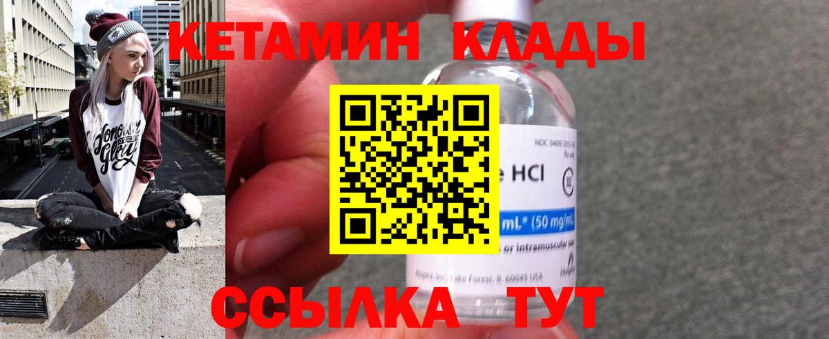 Долгопрудный  Кетамин VHQ  Кетамин VHQ  Вход с VPN 