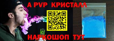 a pvp Аша