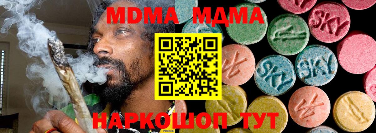 MDMA кристаллы  МДМА кристаллы  МДМА  Вход с VPN  Долгопрудный 