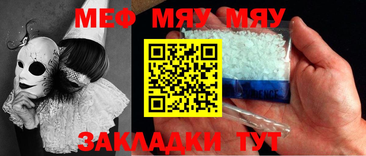 Меф  Долгопрудный