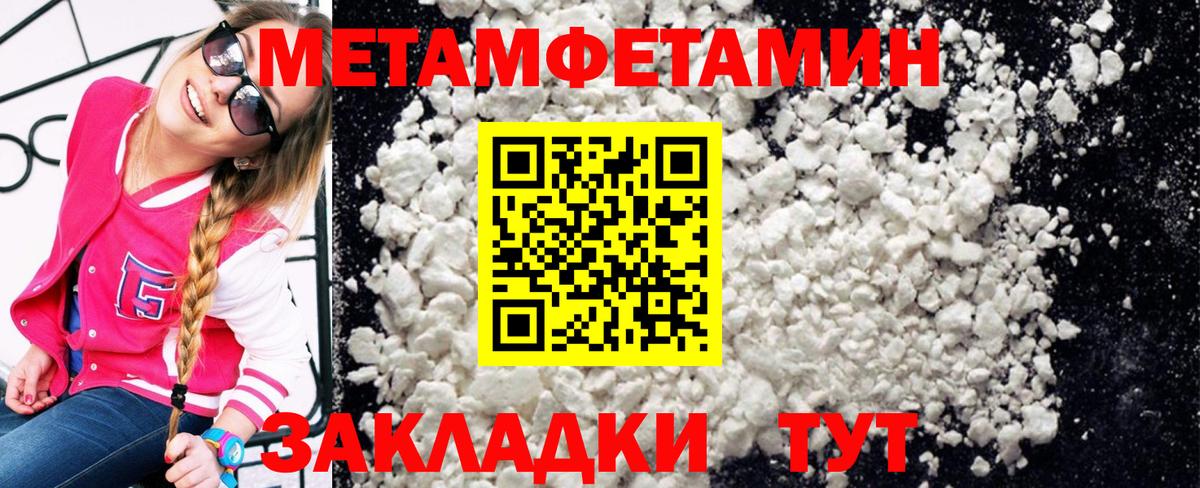 Первитин кристалл Долгопрудный