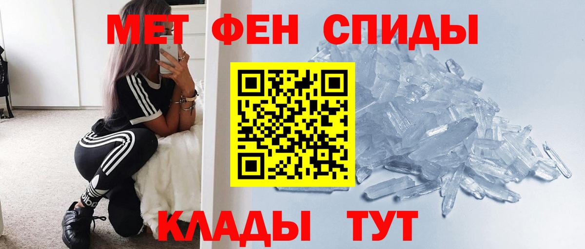 МЕТАМФЕТАМИН  Вход с VPN  Долгопрудный  Первитин винт  Первитин винт 